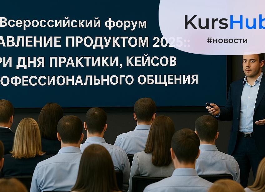 Реальные кейсы и мастер-классы от ведущих тренеров. Каким будет FMCG & Retail Trade Marketing Forum 2025