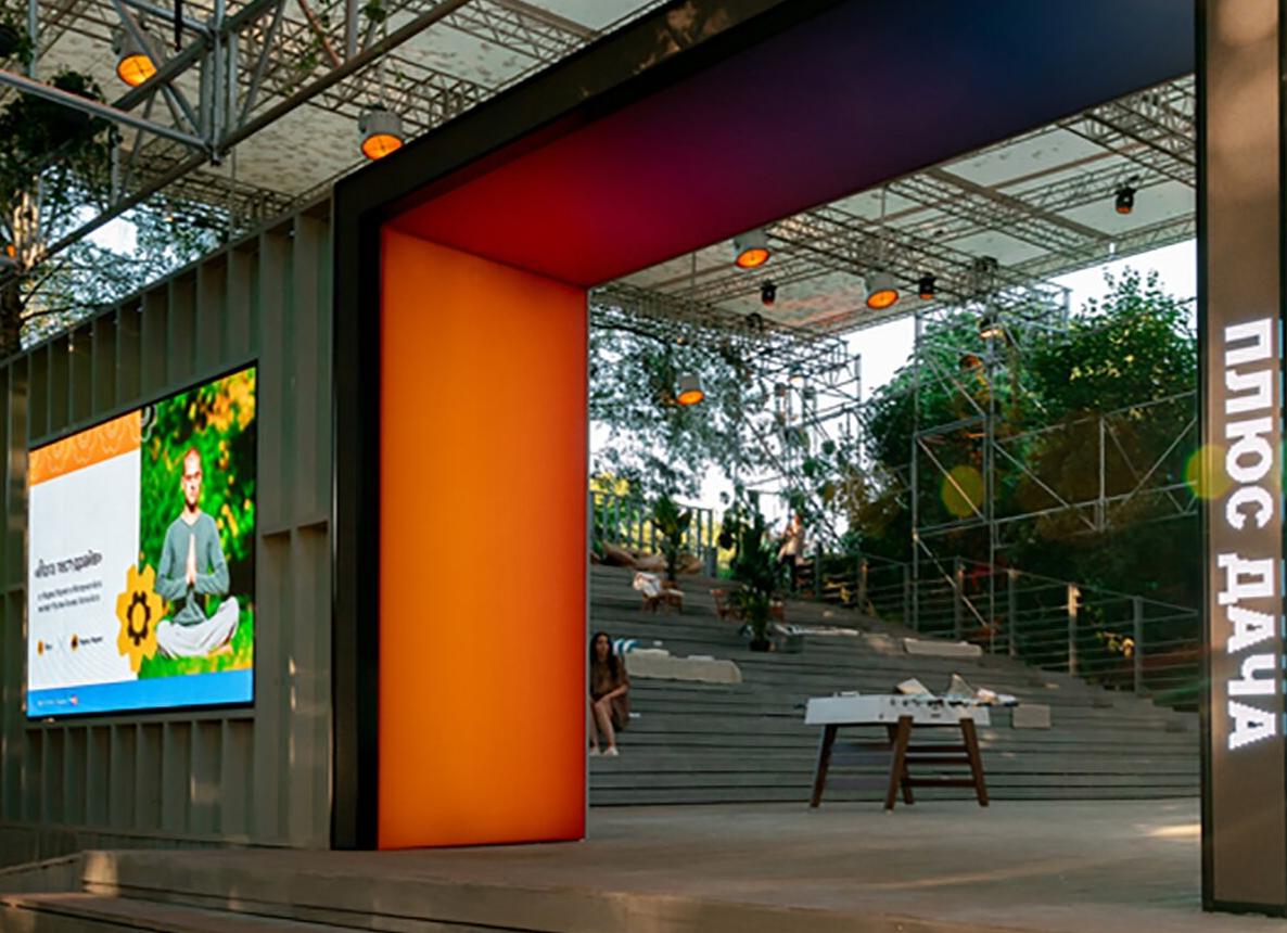 На «Плюс Даче» в Парке Горького пройдёт вечер цифрового искусства