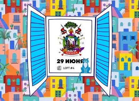 29 июня в Москве пройдёт AdIndex City Conference