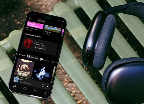 «Яндекс Музыка» продлила программу бонусных донатов для артистов до конца года