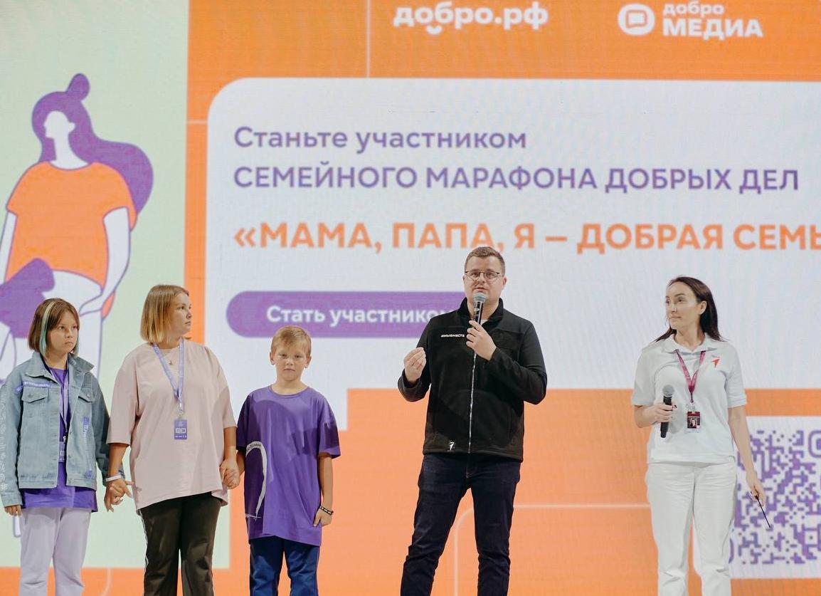 Ассоциация Добро.рф и Движение Первых запустили семейный марафон добрых дел «Мама, папа, я — добрая семья»