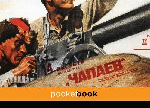 У новой книги Пелевина появилось название и дата выхода