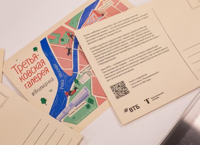 ВТБ и Третьяковская галерея отправляют 1 000 памятных открыток в ведущие музеи и СМИ мира