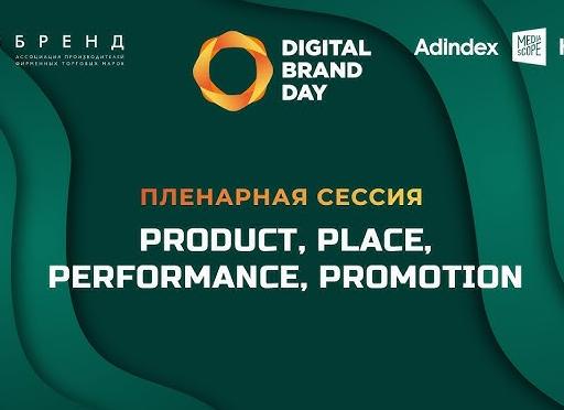 На конференции Digital Brand Day 2023 обсудили, как меняется рекламная индустрия