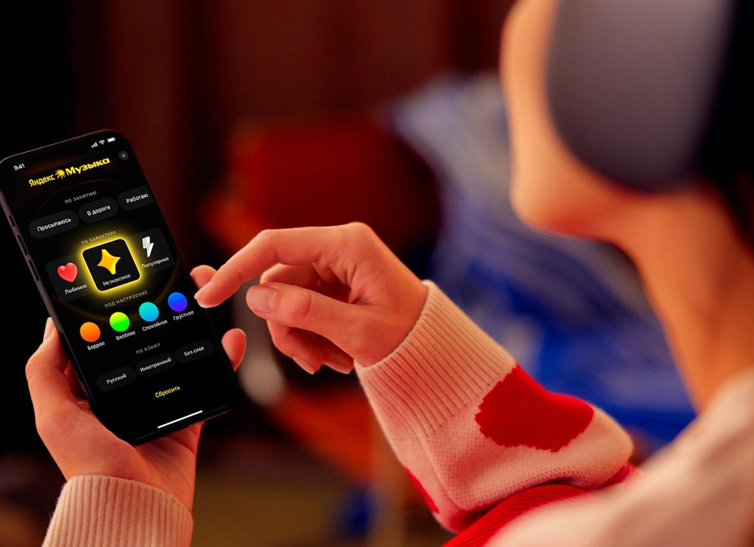 «Яндекс Музыка» обновила алгоритм настройки «‎Незнакомое» в Моей волне