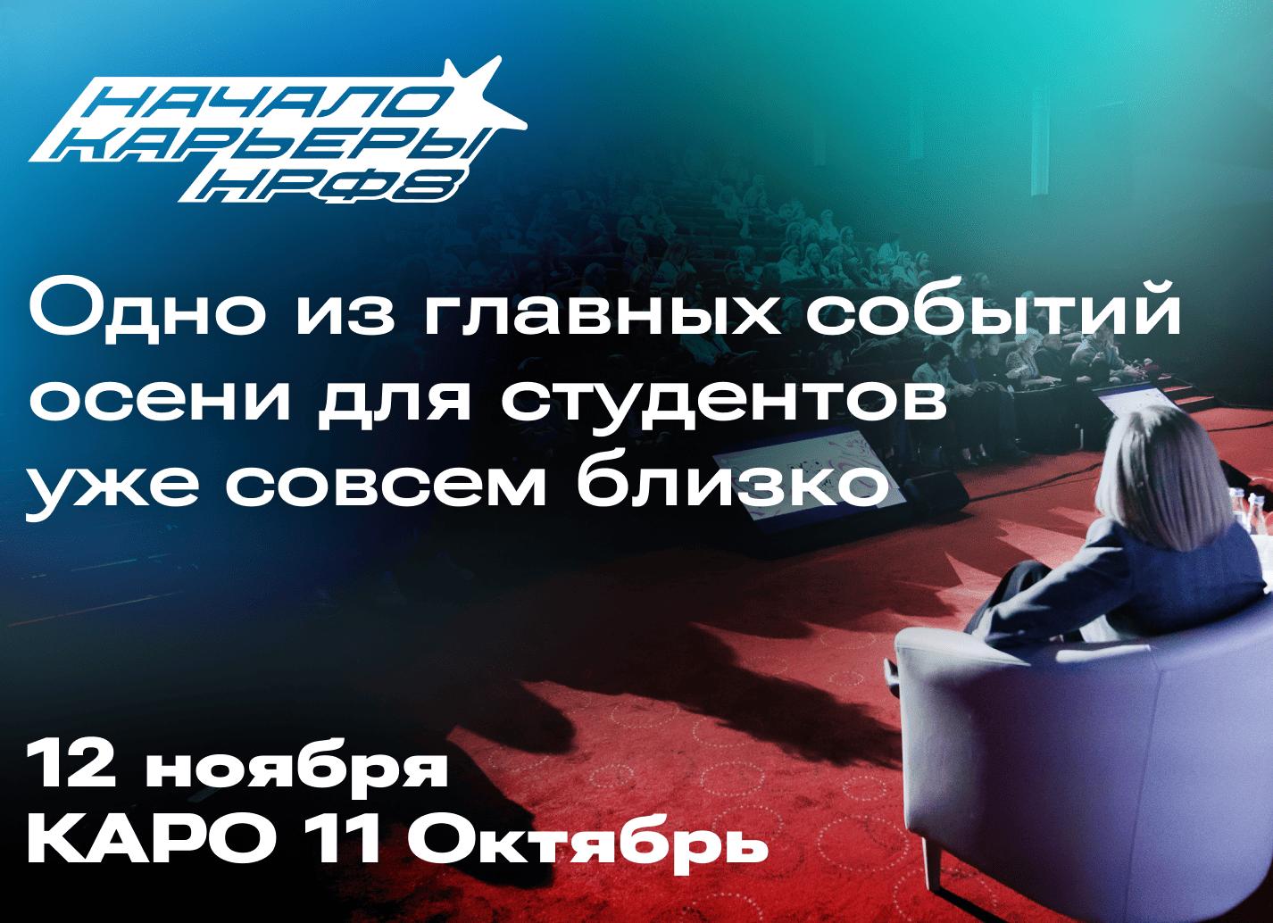 Начинающим рекламщикам расскажут секреты успеха в профессии на «НРФ. Начало карьеры»