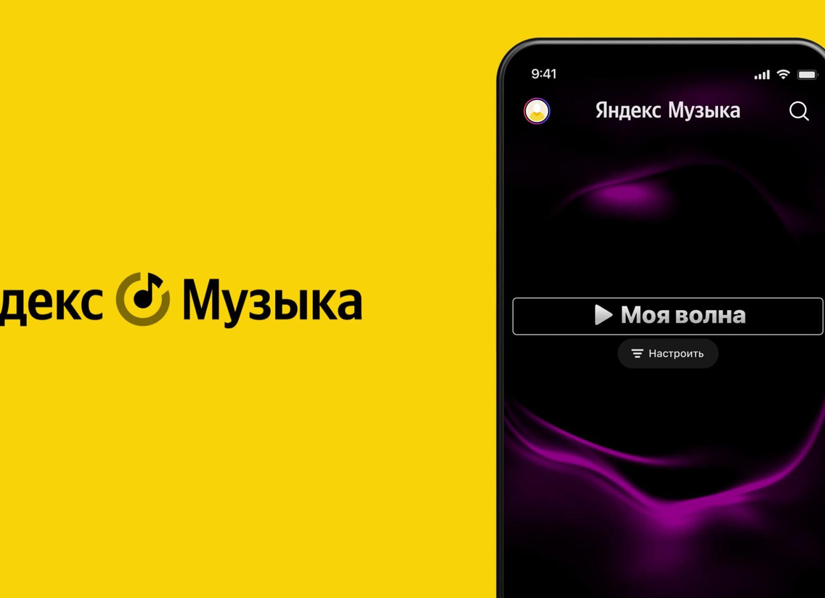 Мобильные приложения «Яндекс Музыки» адаптировали для незрячих пользователей