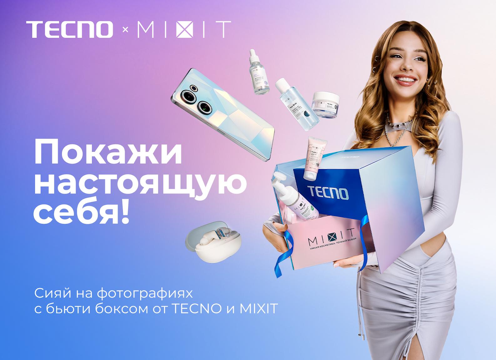 TECNO и MIXIT выпустили лимитированный подарочный бокс с гаджетами и косметикой