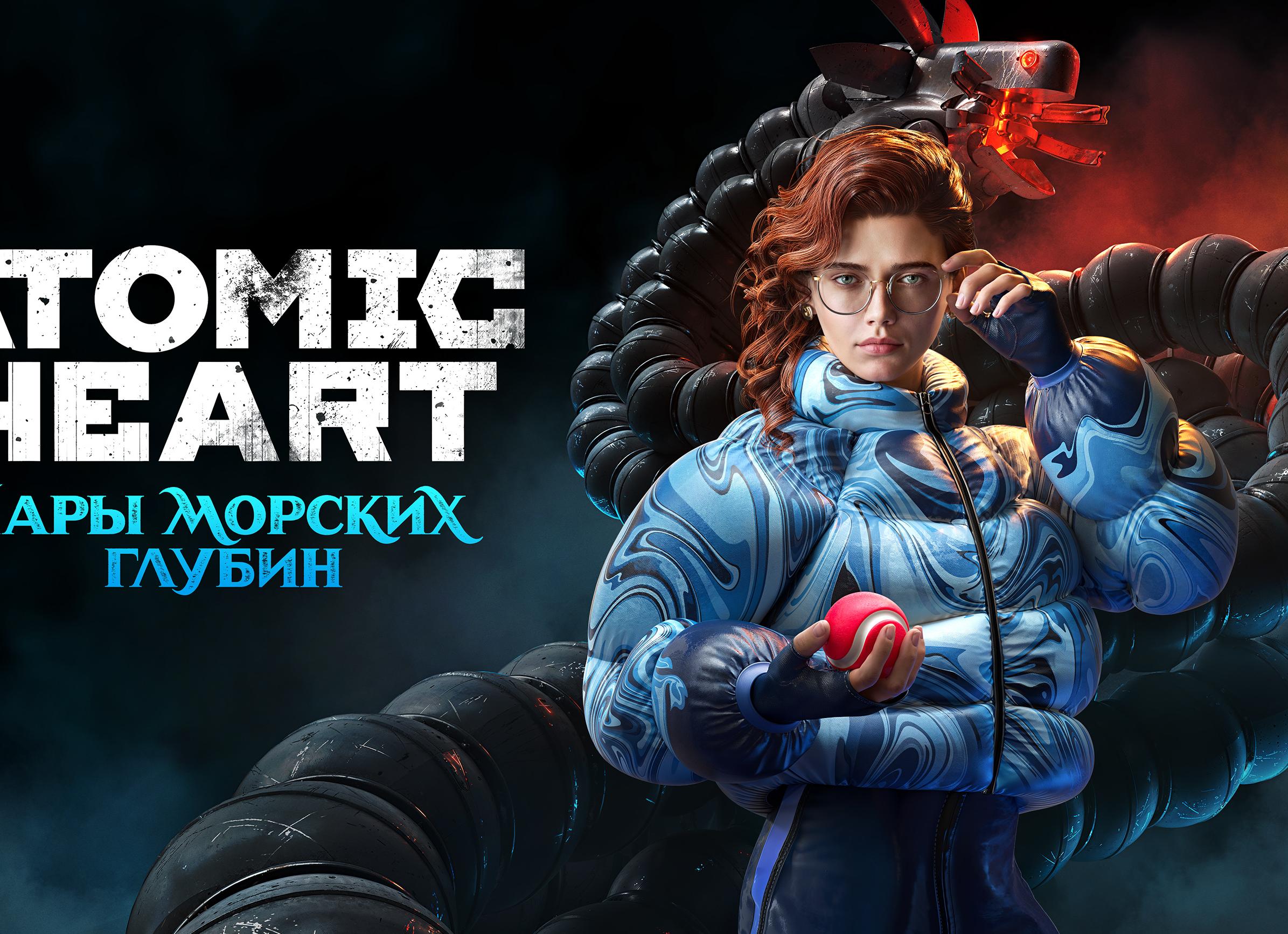 На ПК вышло третье дополнение для Atomic Heart «Чары морских глубин»