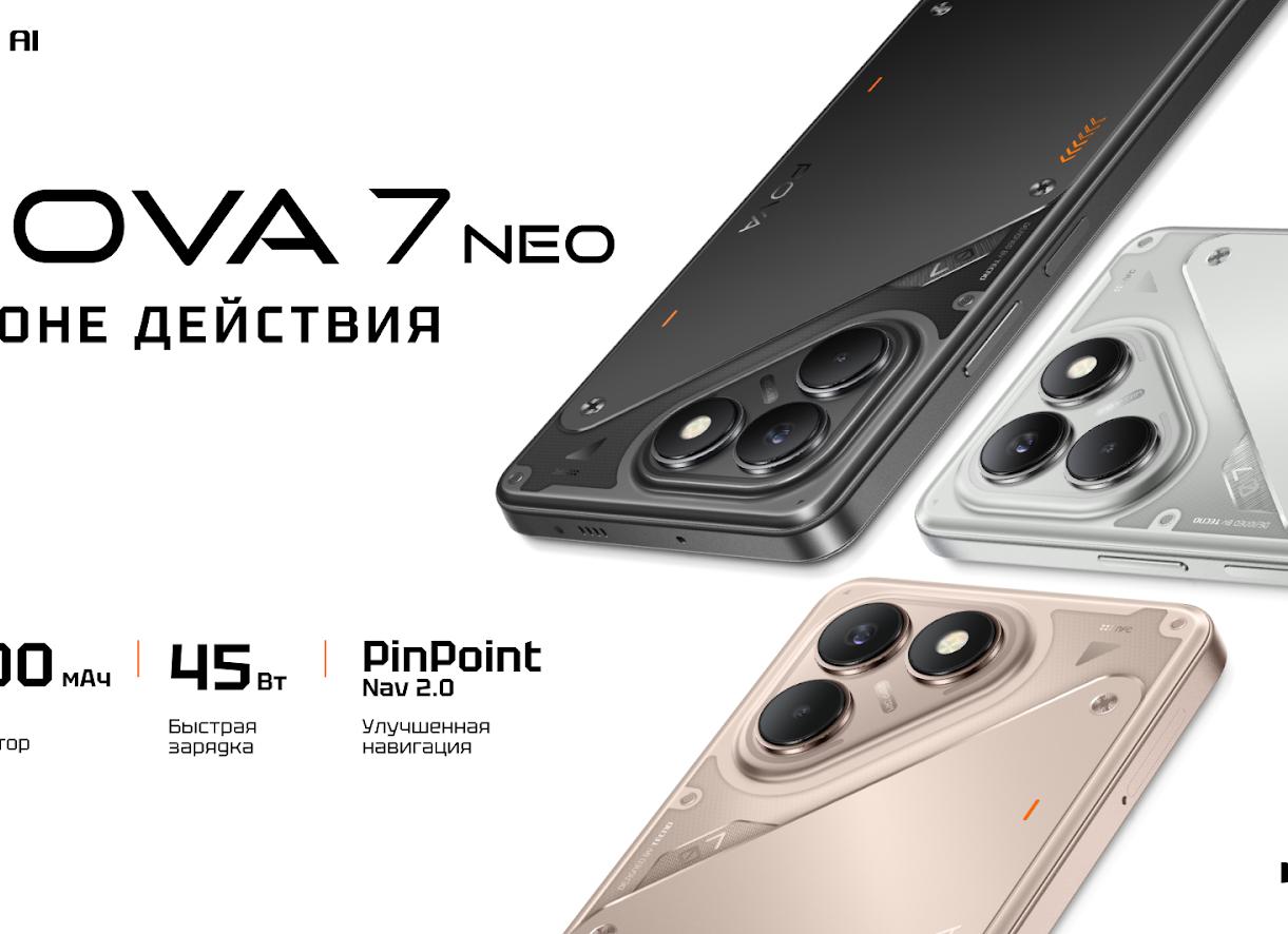 Бренд TECNO представил новинки серии смартфонов POVA 5