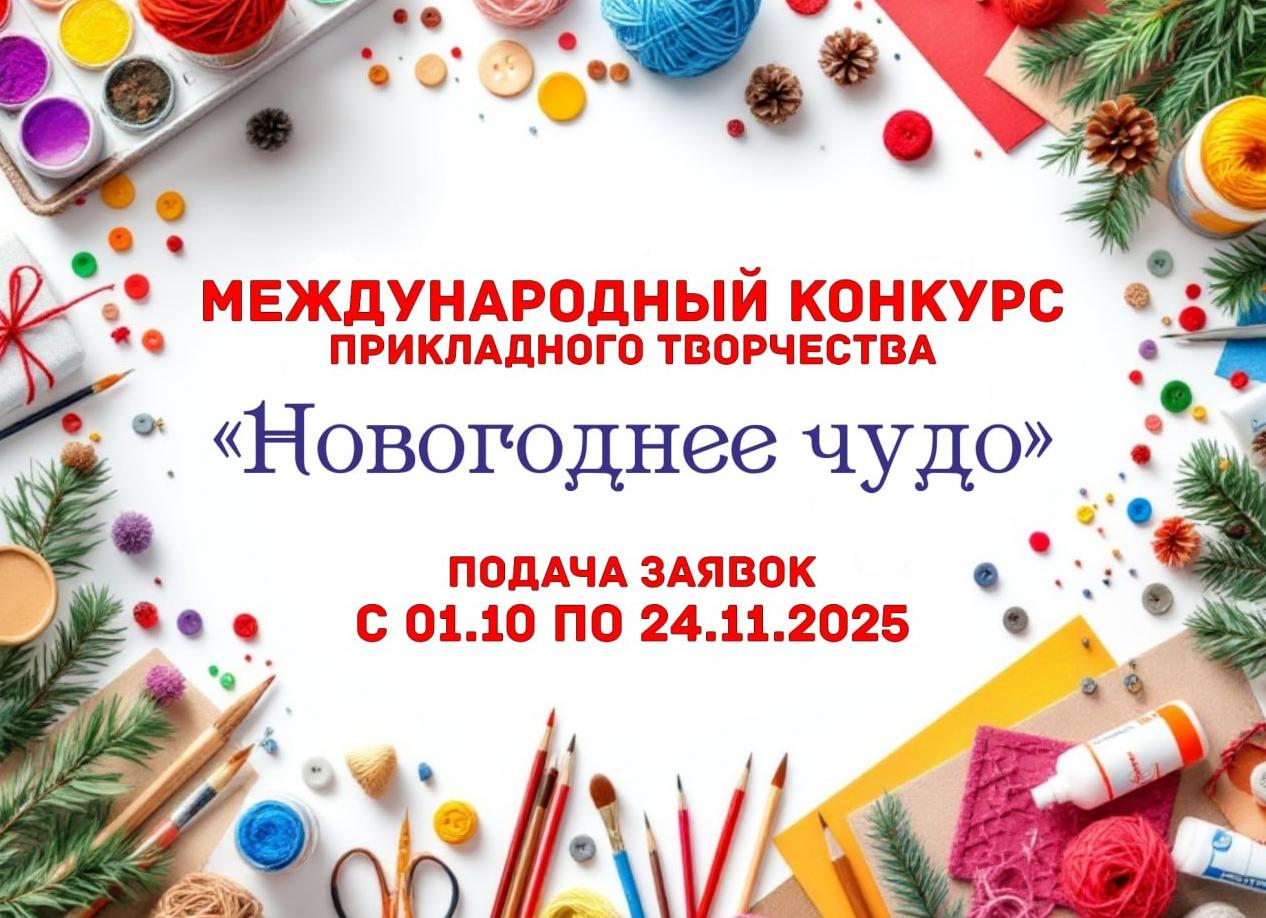 Стартовал приём заявок на участие в новом сезоне национальной премии «Наш вклад»
