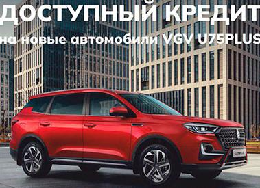 Автомобильный бренд VGV подписал партнёрское соглашение с Совкомбанком